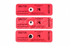 Ам-1 Антимагнит (Наклейка-Пломба) 22Х66Мм